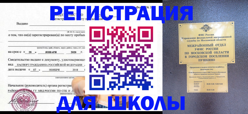 временная регистрация в квартире в Усолье-Сибирском