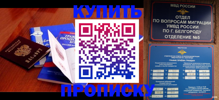 прописка гарантия в Усолье-Сибирском