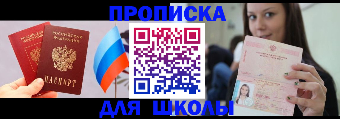 прописка гарантия в Усолье-Сибирском