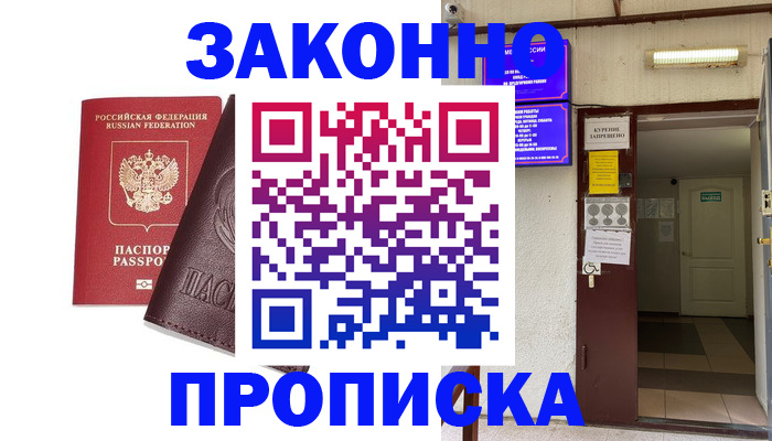 где прописаться в Усолье-Сибирском