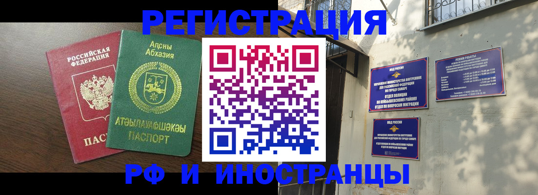 временная регистрация собственник в Усолье-Сибирском