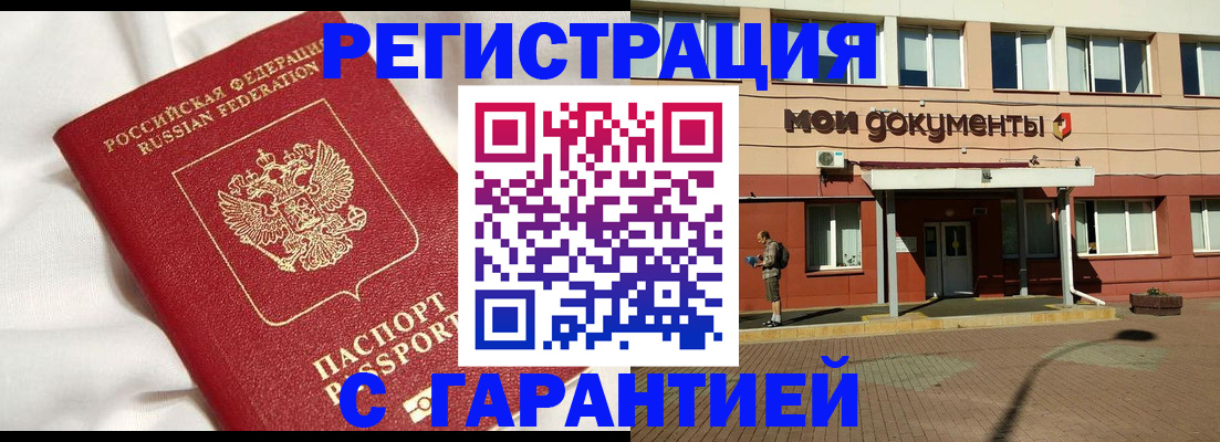 прописка для работы в Усолье-Сибирском